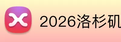 2026洛杉矶世界杯 logo